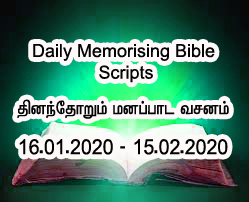 Daily Memorising Bible Scripts- தினந்தோறும் மனப்பாட வசனம் Part --  5&6   --  (16.01.2020 to 15.02.2020)
